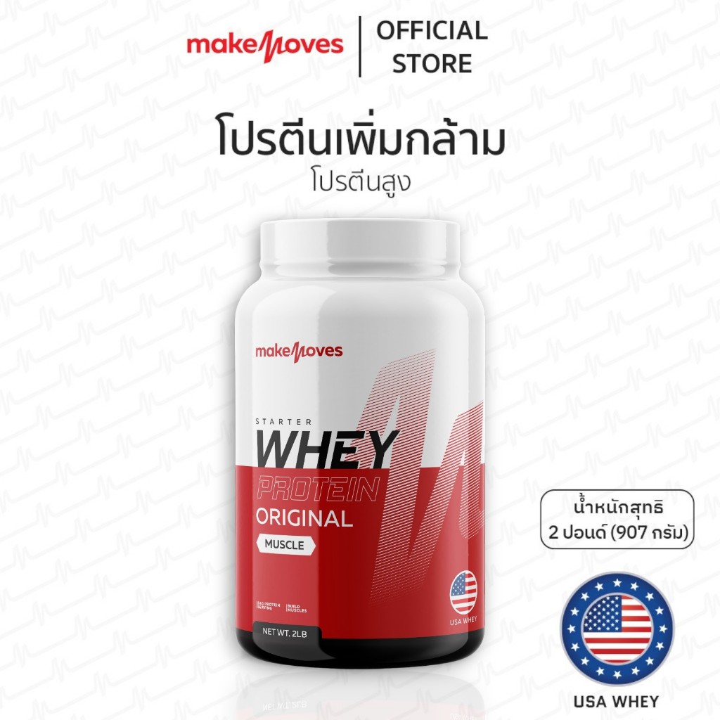 (Flash Sale) WHEY MUSCLE โปรตีน 24 กรัม สูตรเพิ่มกล้ามเนื้อ เสริมสร้าง ...