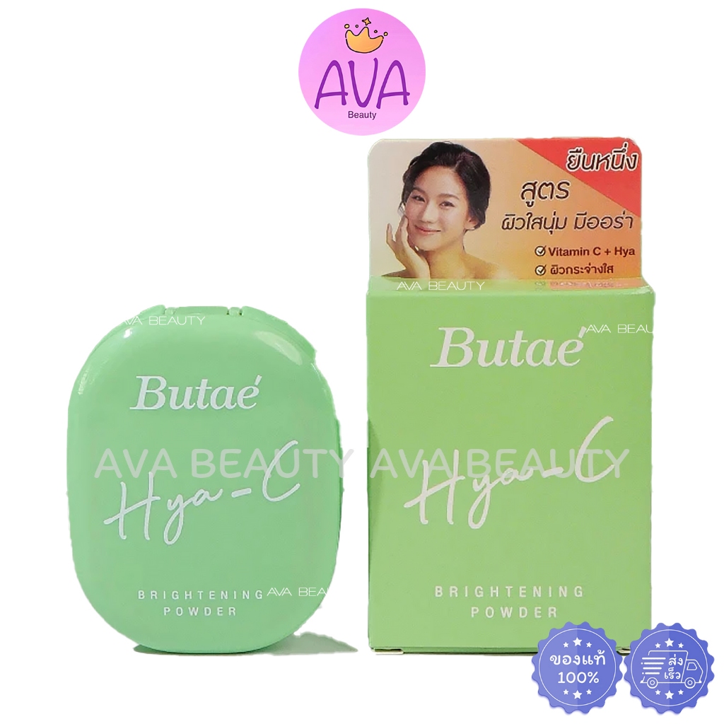 (11g) Butae Hya-C Brightening Powder บูเต้ ไฮยาซี ไบรท์เทนนิ่ง พาวเดอร์ ...