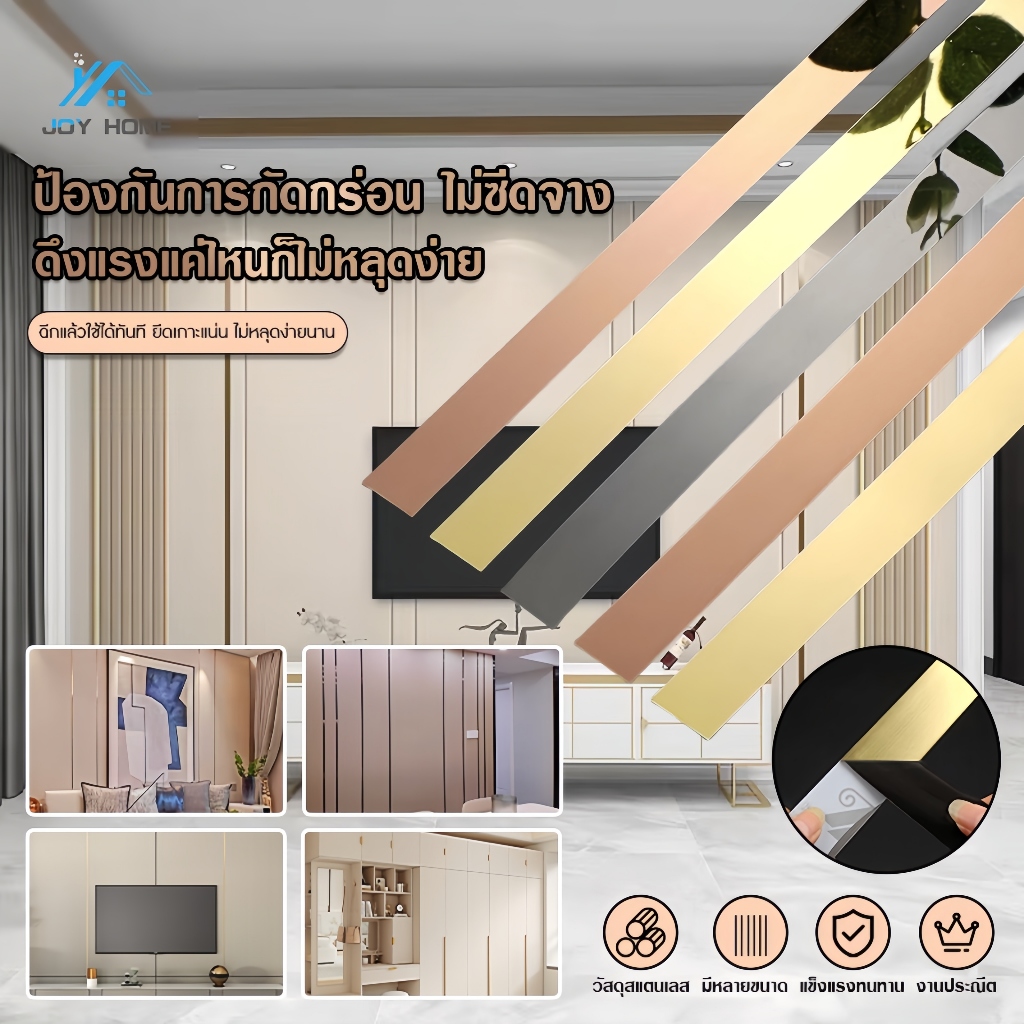 แผ่นสแตนเลส มีกาวในตัว 3เมตร ยาว สีทอง สีโรสโกลด์ และสีดำ สติกเกอร์ วอลเปเปอร์ ตกแต่งบ้าน แบบเงา แผ่นสแตนเลส แท้แบบเงา