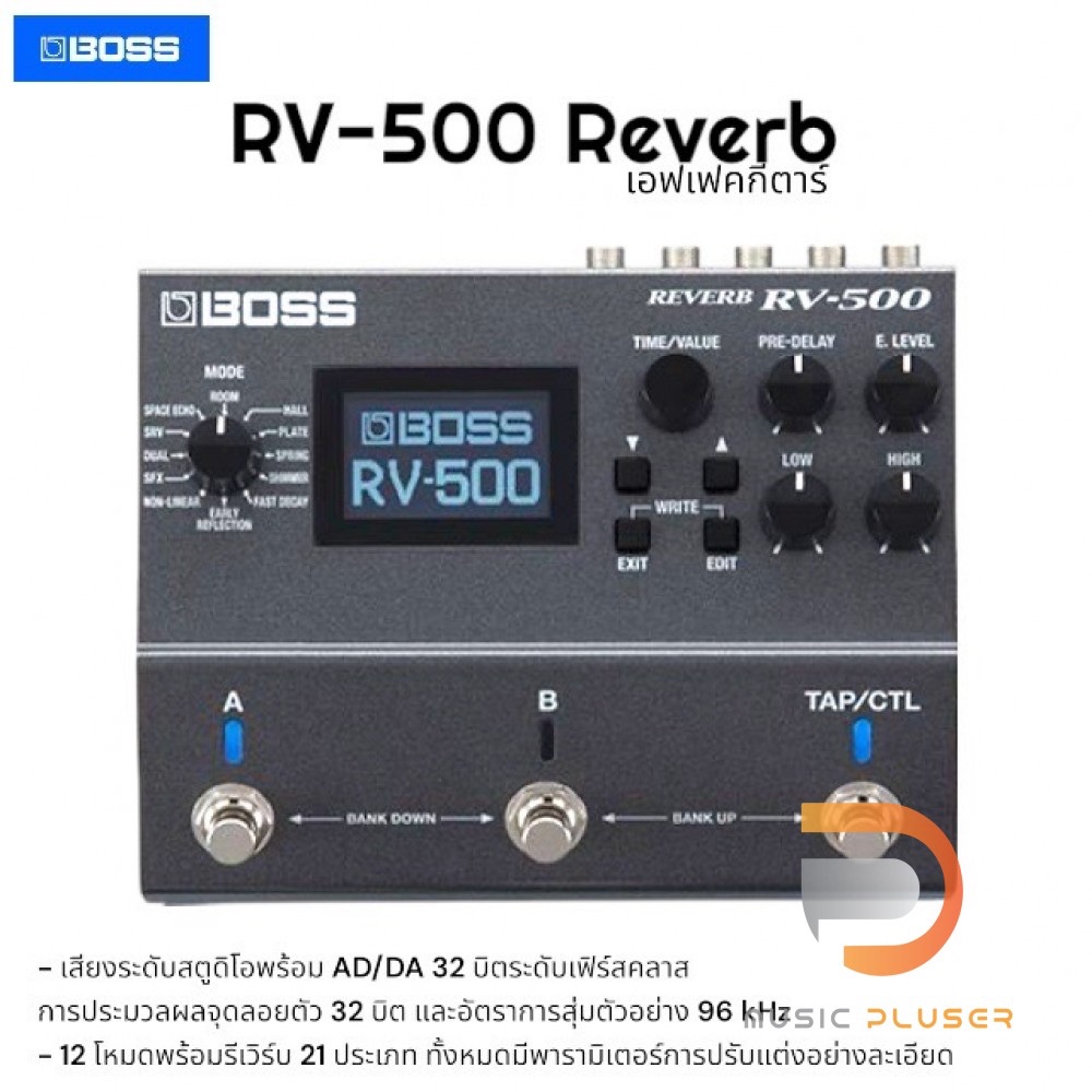 เอฟเฟคกีตาร์ Boss RV-500 Reverb พร้อมด้วยการประมวลผล 32 บิต/96 kHz และ ...