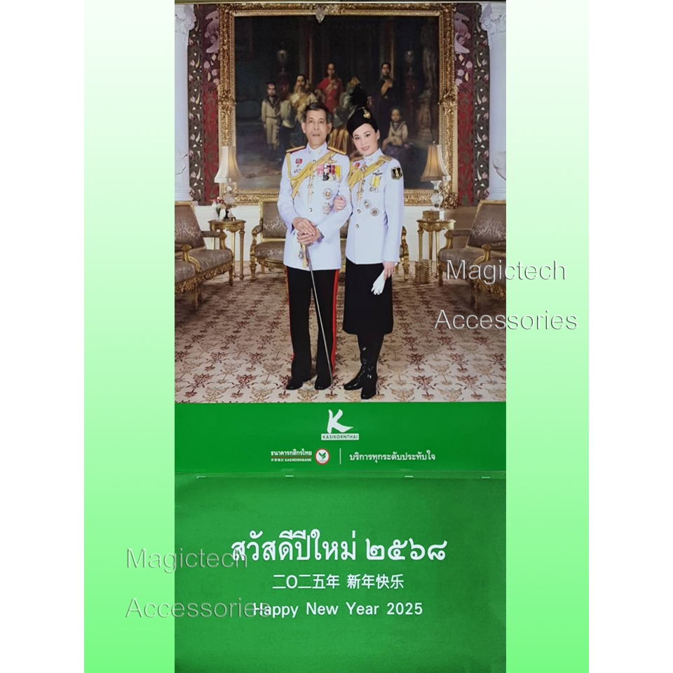 ปฏิทิน ปี 2568 ธ.ธกส. 2025 (แผ่นใหญ่) | Shopee Thailand