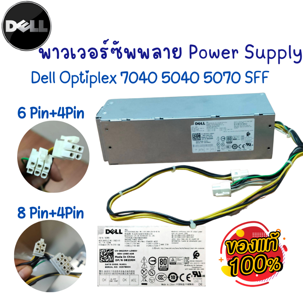 Lotto 10 Ventole Dell Optiplex 3050 5050 7050 3070 MT - 12V 4 Pin W52D3 Usate
