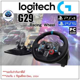 ช้อป logitech G29 ง่าย ๆ บน Shopee | ก.ย. 2025