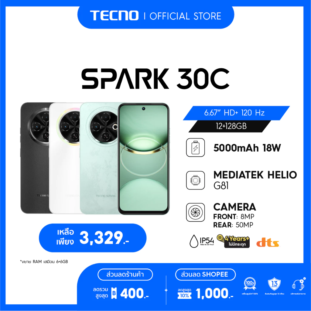 TECNO Spark 30C (6+128) | 5000mAh Fast Charge18W| 6.67" 120Hz| 50MP| รับประกัน 13 เดือน