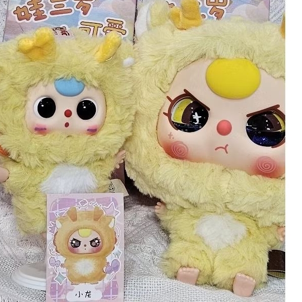 พร้อมส่ง babythree v3 และ baby three v3 mini เช็คตัว baby three v3 mini ...