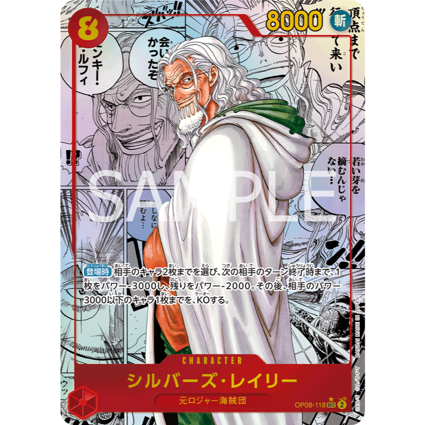 Silvers Rayleigh (Manga Rare) OP08-118 (One Piece Card Game) จากชุด ...