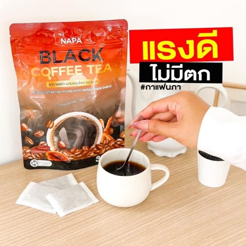 ชากาแฟดำ[กาแฟผู้ชาย]ตรา นภา Napa Black Coffee Tea | Shopee Thailand