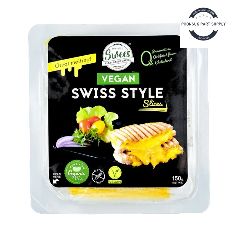 Swees สวิสสไตล์ วีแกนชีส สไลซ์ 150 ก. (ส่งแช่เย็น) | Shopee Thailand