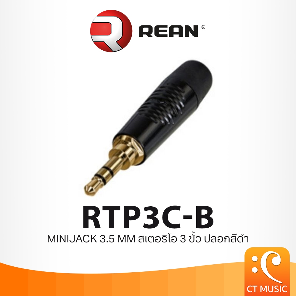Rean RTP3C-B Minijack 3.5 mm สเตอริโอ 3 ขั้ว ปลอกสีดำ RTP3CB | Shopee ...