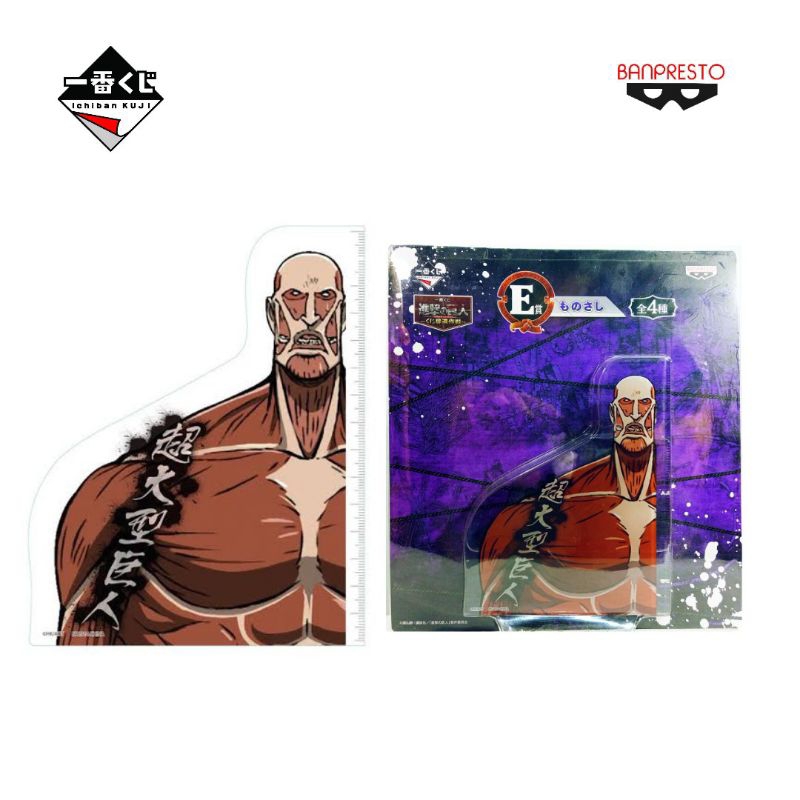 ATTACK ON TITAN Colossal Titan Ruler Ichiban Kuji ไม้บรรทัด งานจับฉลาก ...