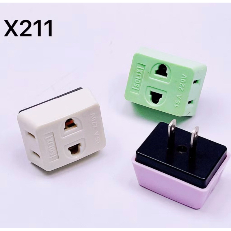 [คละสี] Adapter 3 ทาง รุ่น X211 ตัวแปลงขาเสียบ ปลั๊กตัวเมีย ดีไซน์เรียบ ...
