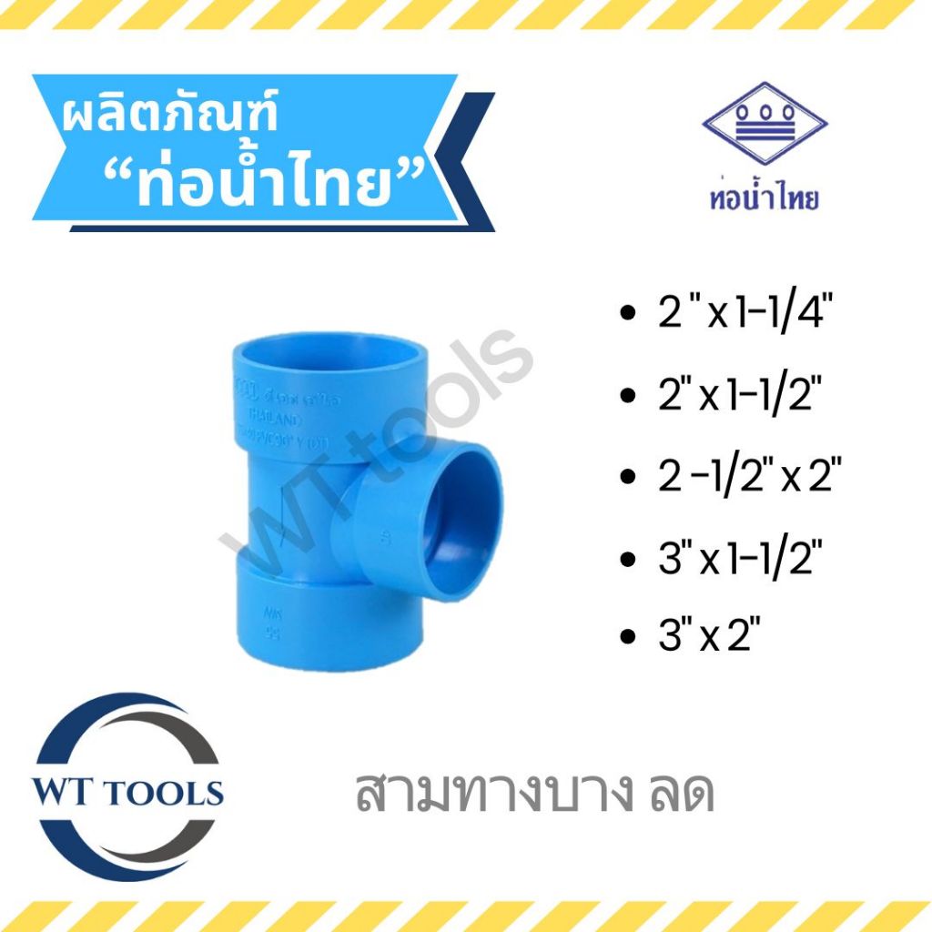 สามตาบางลด สามทางบาง 90ลด ขนาด 2