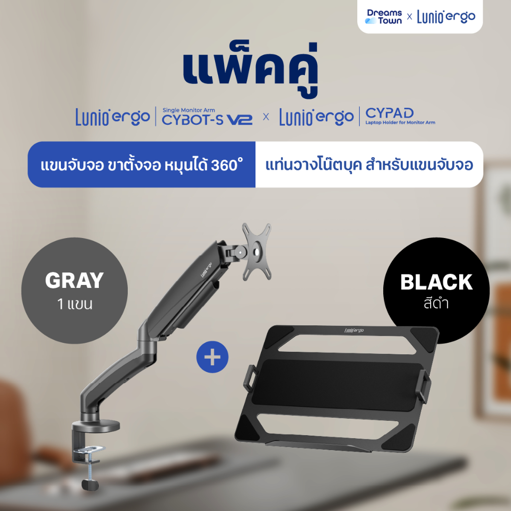 Lunio Ergo Cypad แท่นวางโน็ตบุ๊ค แท่นวางแลปท็อป สำหรับใช้ร่วมกับแขนจับ ...