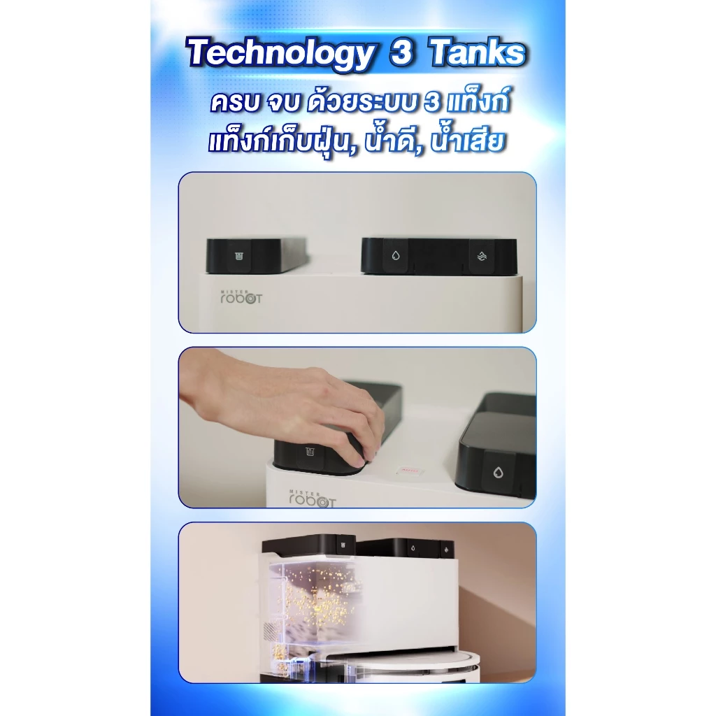 MisterRobot Perfect Clean Slim หุ่นยนต์ดูดฝุ่น ถูพื้น มีระบบซักผ้าอัตโนมัติ