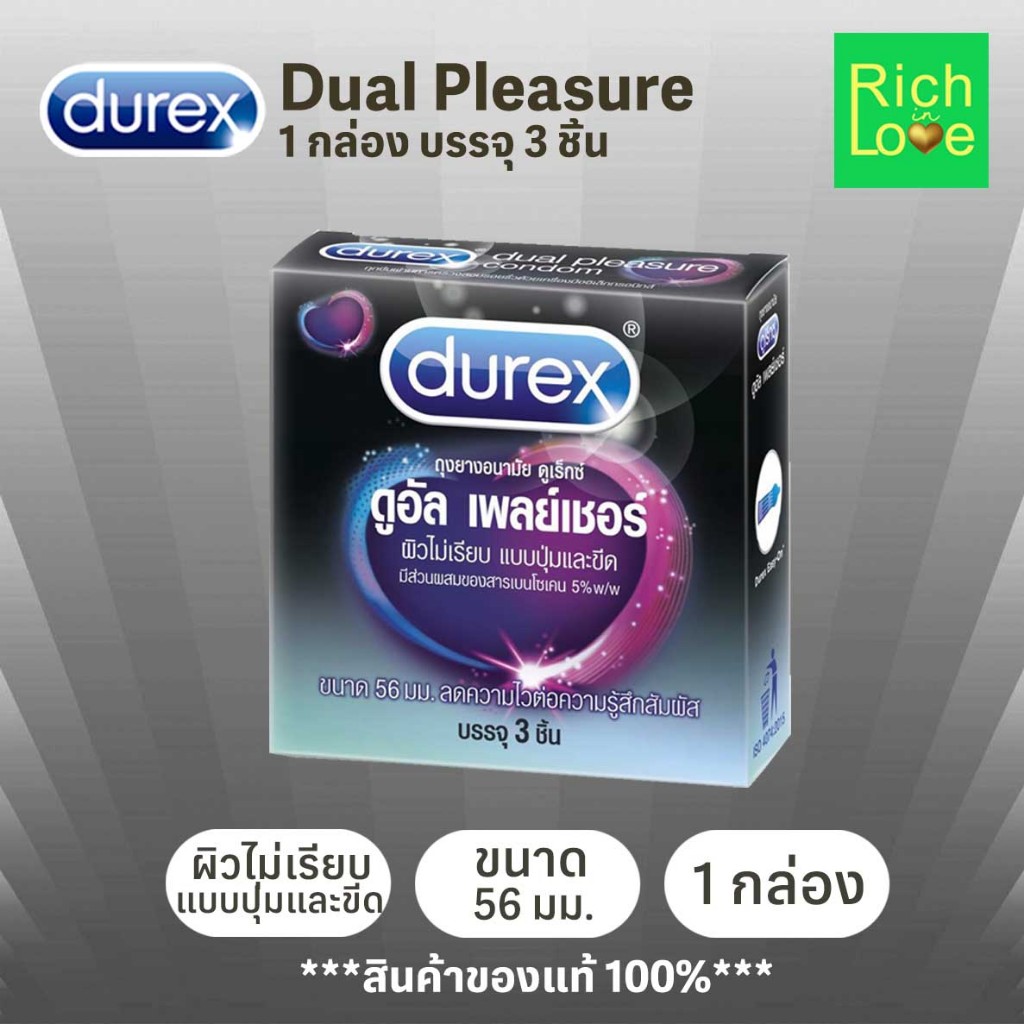 Durex Dual Pleasure Condom,ถุงยางอนามัย ดูเร็กซ์ ดูอัล เพลย์เชอร์,ขนาด ...