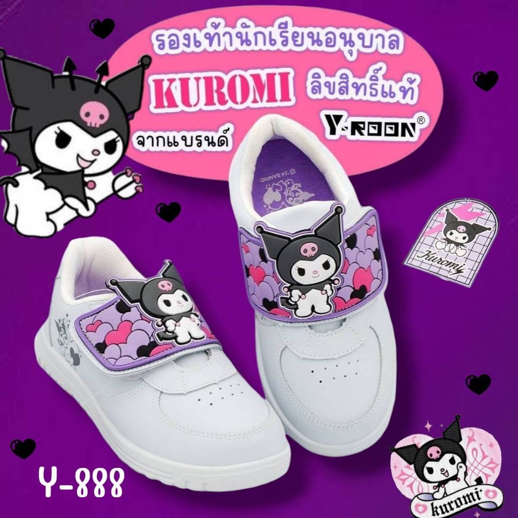 Y-ROON NEW 2025 รองเท้านักเรียน รองเท้าพละ ลายคุโรมิ ลิขสิทธิ์แท้ รุ่น ...