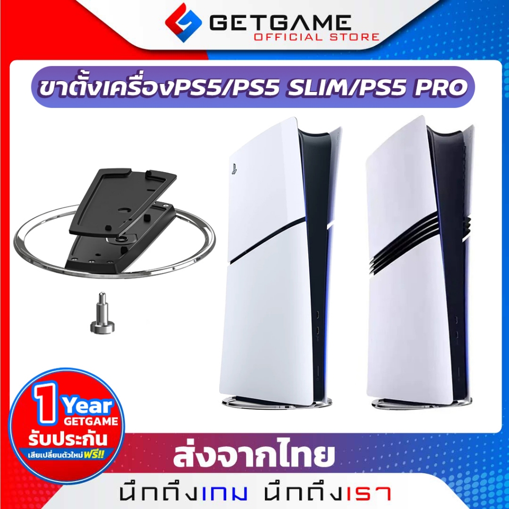 ps5 stand ราคาพิเศษ | ซื้อออนไลน์ที่ Shopee ส่งฟรี*ทั่วไทย!