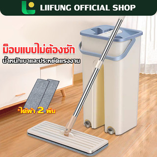 LIIFUNG cây lau sàn kèm thùng vòi phun nước, bộ móp, thùng lau sàn dạng phẳng, thùng móp tự động rửa, cây lau sàn dạng dẹt