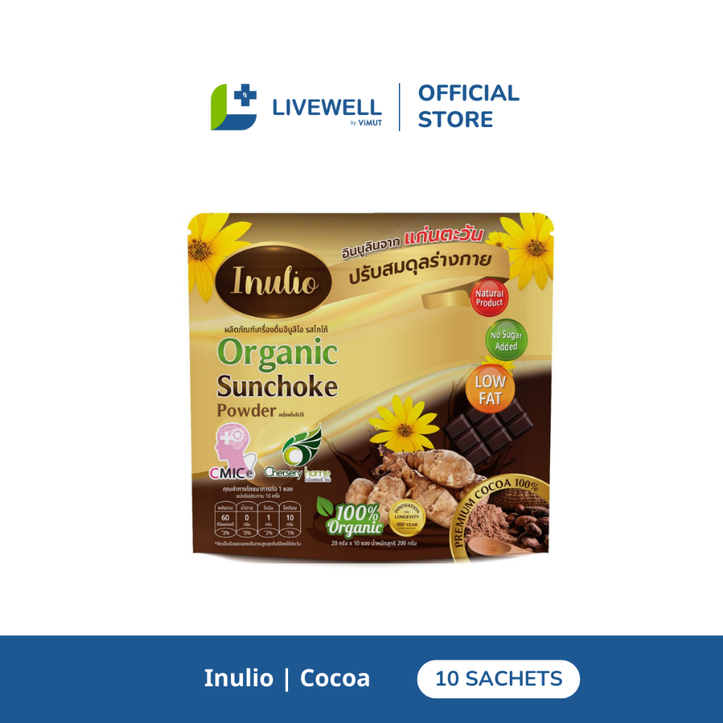 Inulio เครื่องดื่มพรีไบโอติกส์ รสโกโก้ | Shopee Thailand