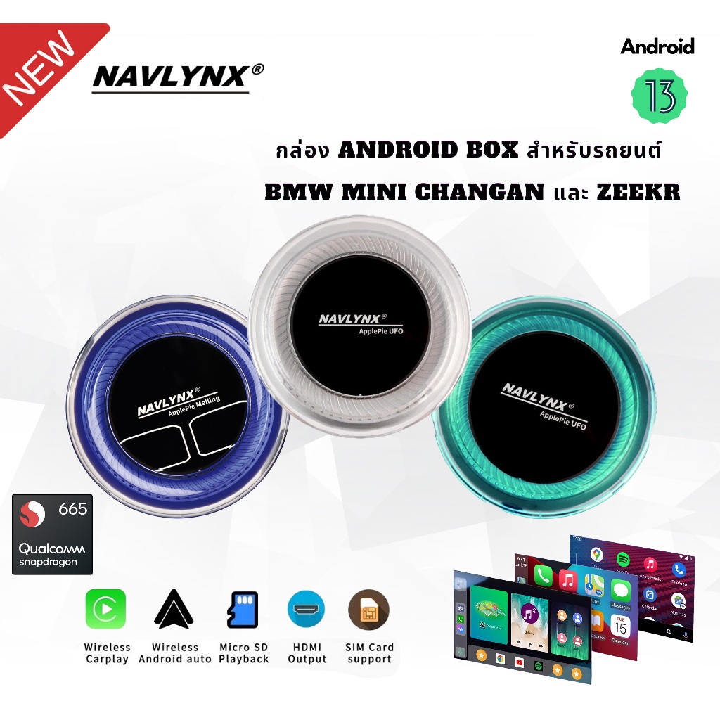 (ศูนย์ไทย) กล่อง Android Box Navlynx รุ่น UFO 8+128 For BMW / Deepal ...