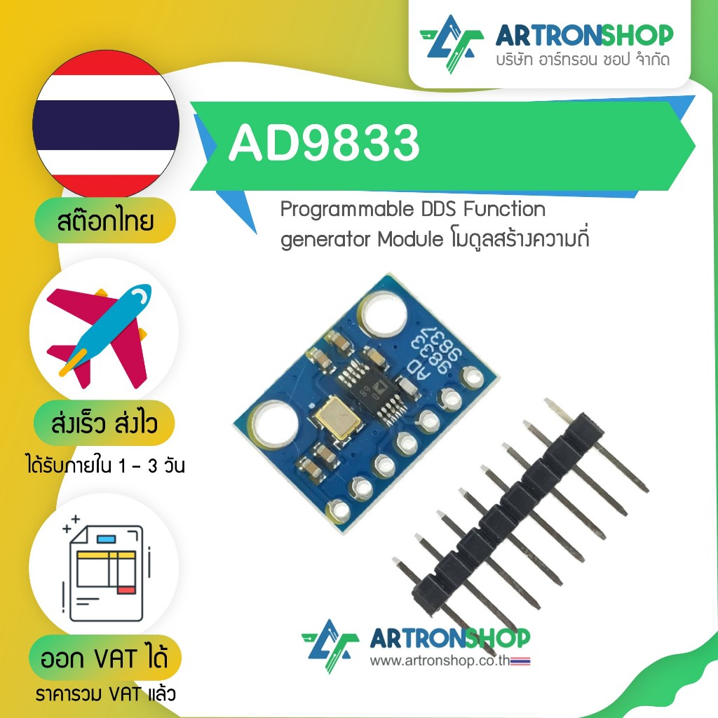 AD9833 Programmable DDS Function generator Module โมดูลสร้างความถี่ ...