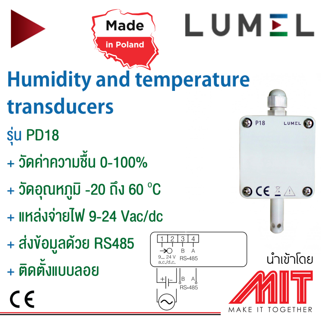 ็ีHumidity and temperature transducers/ อุปกรณ์วัดความชื้นและ อุณหภูมิ ...