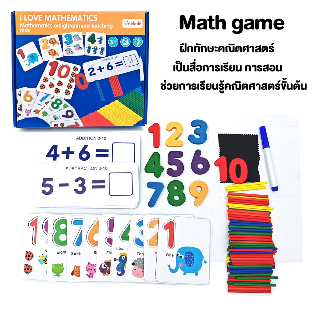 Math game เกมเรียนรู้คณิตศาสตร์ ของเล่นไม้ สื่อการสอนเสริมทักษะ ...