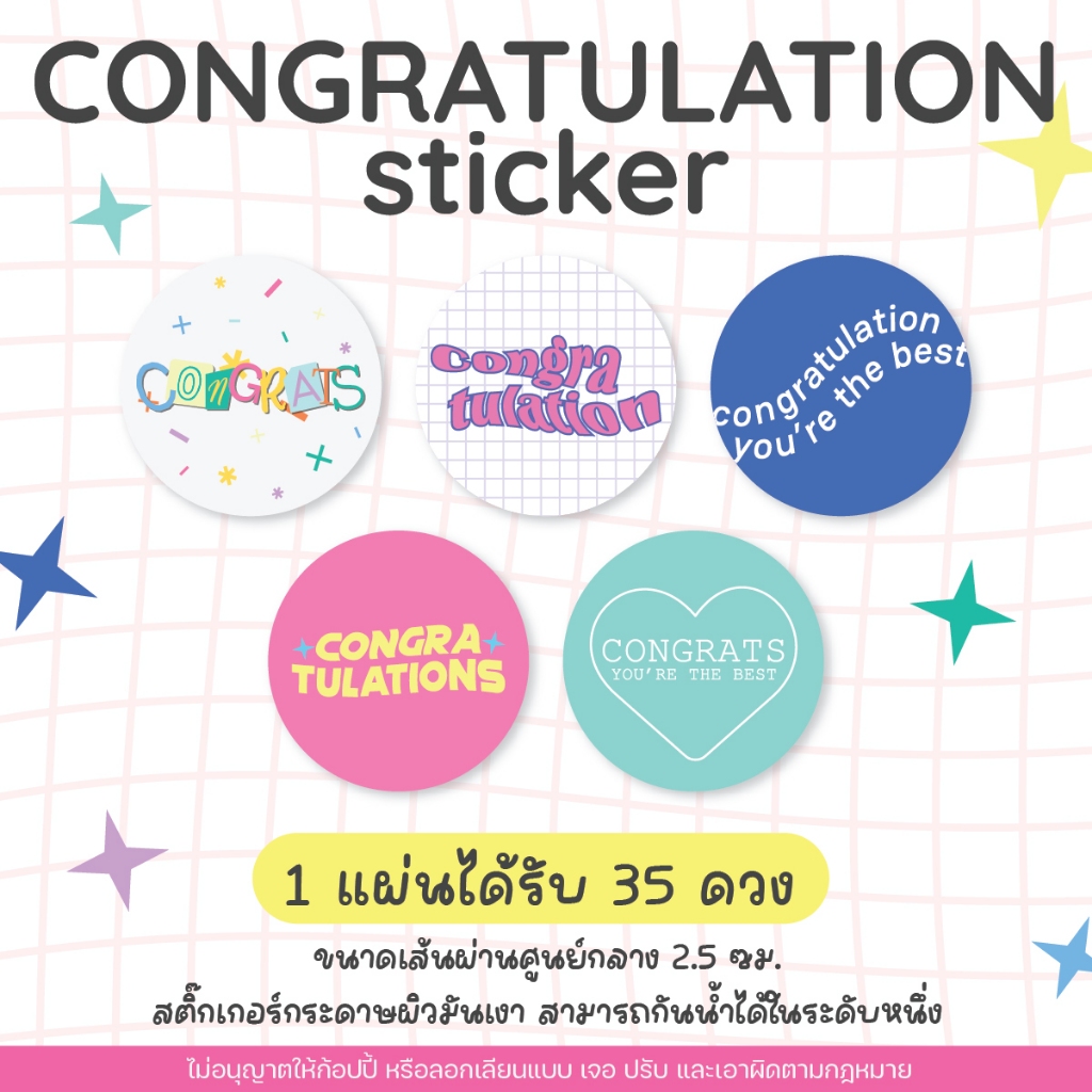 jeremy.jnn - Congratulations Sticker สติ๊กเกอร์ปัจฉิม Ver.2 | Shopee ...