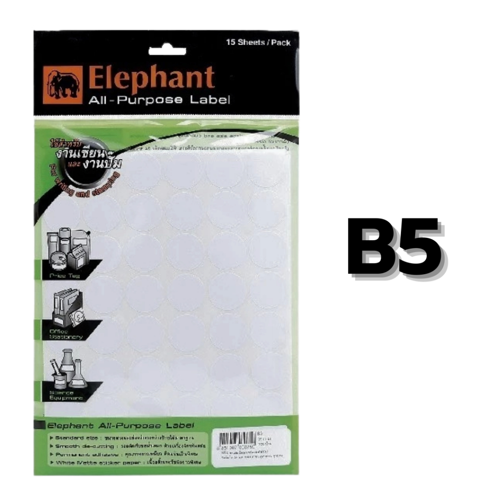 ELEPHANT สติกเกอร์ Label กระดาษสติ๊กเกอร์ แล็บสติ๊กเกอร์ ป้ายสติกเกอร์ ...