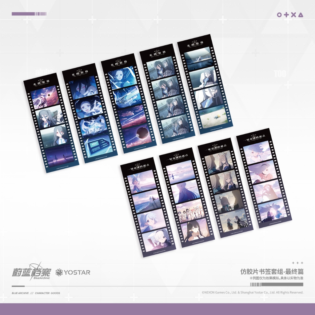 [Pre-order/อ่านรายละเอียดก่อนสั่ง] ฟิล์มที่คั่นหนังสือ Where All ...