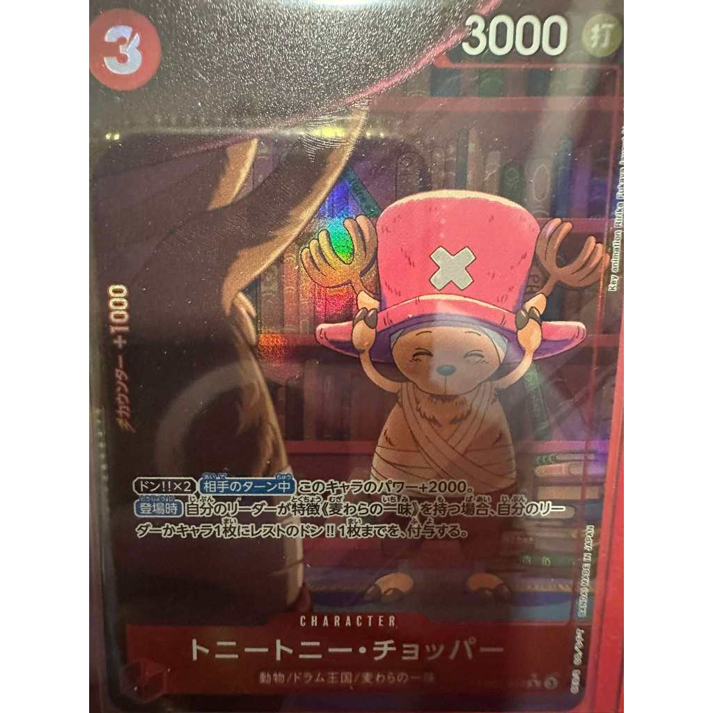 PR Tony Tony Chopper (Parallel) EB02-003 (One Piece Card Game) การ์ดวั ...