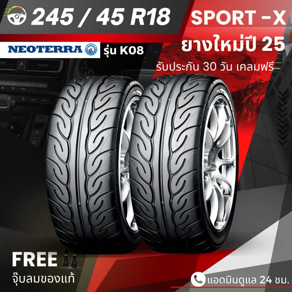 (ส่งฟรี!!) ยาง 245/45R18 (2เส้น)ยาง SPORTX สปอร์เอ็กซ์ รุ่น K08 ยางรถ ...