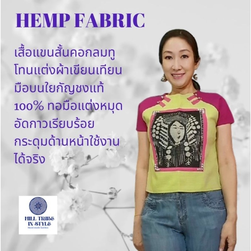 เสื้อใยกัญชงทูโทนแต่งผ้าใยกัญชงแท้ 100% ทอมือเขียนเทียน น้องเด็กคู่แต่ง ...