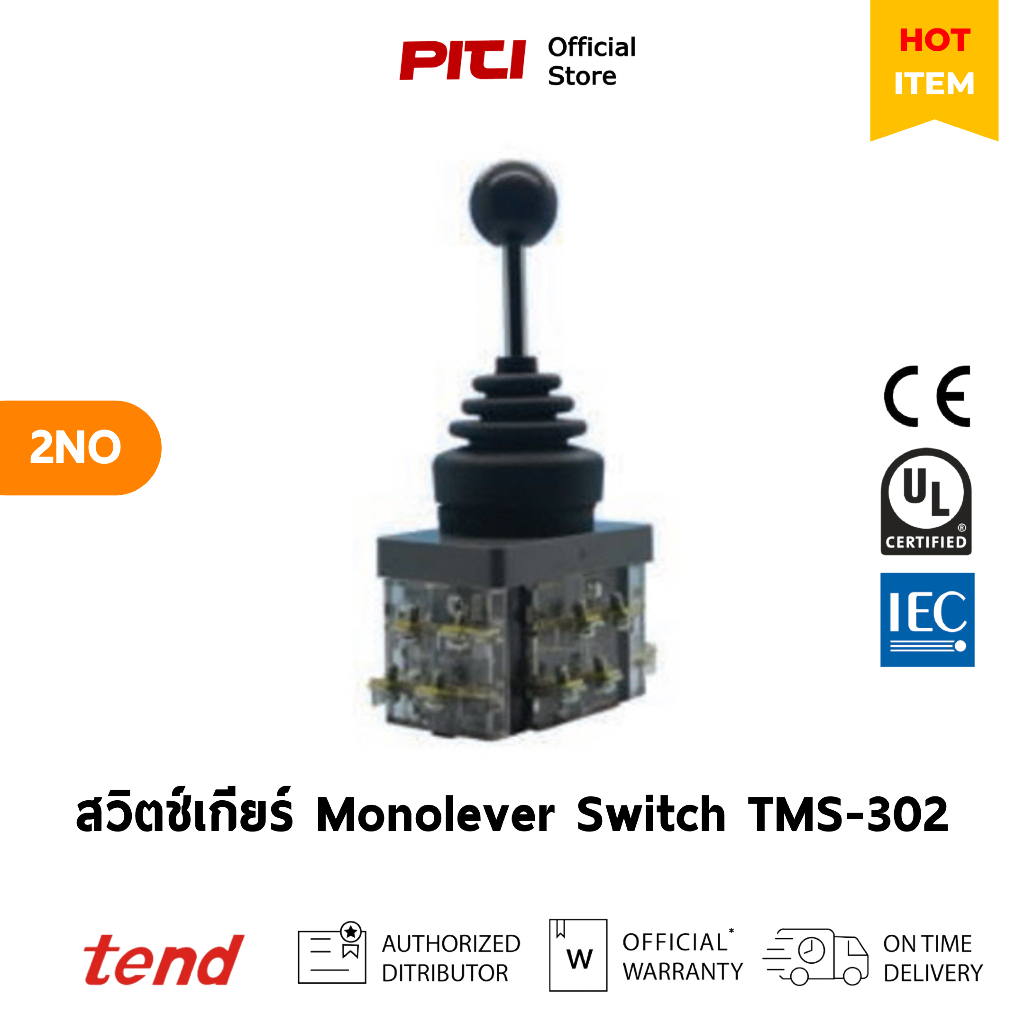 Tend สวิช์เกียร์ TMS-302 2NO โยก 2 ทิศทาง Mono Lever Switch | Shopee ...