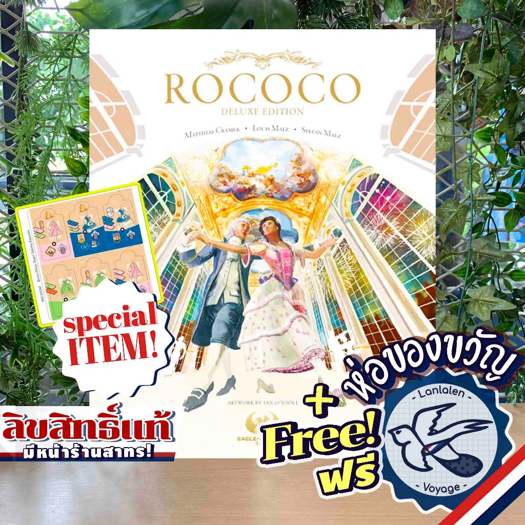 Rococo: Deluxe Edition + Expert Tailors Expansion Bundle ห่อของขวัญฟรี ...