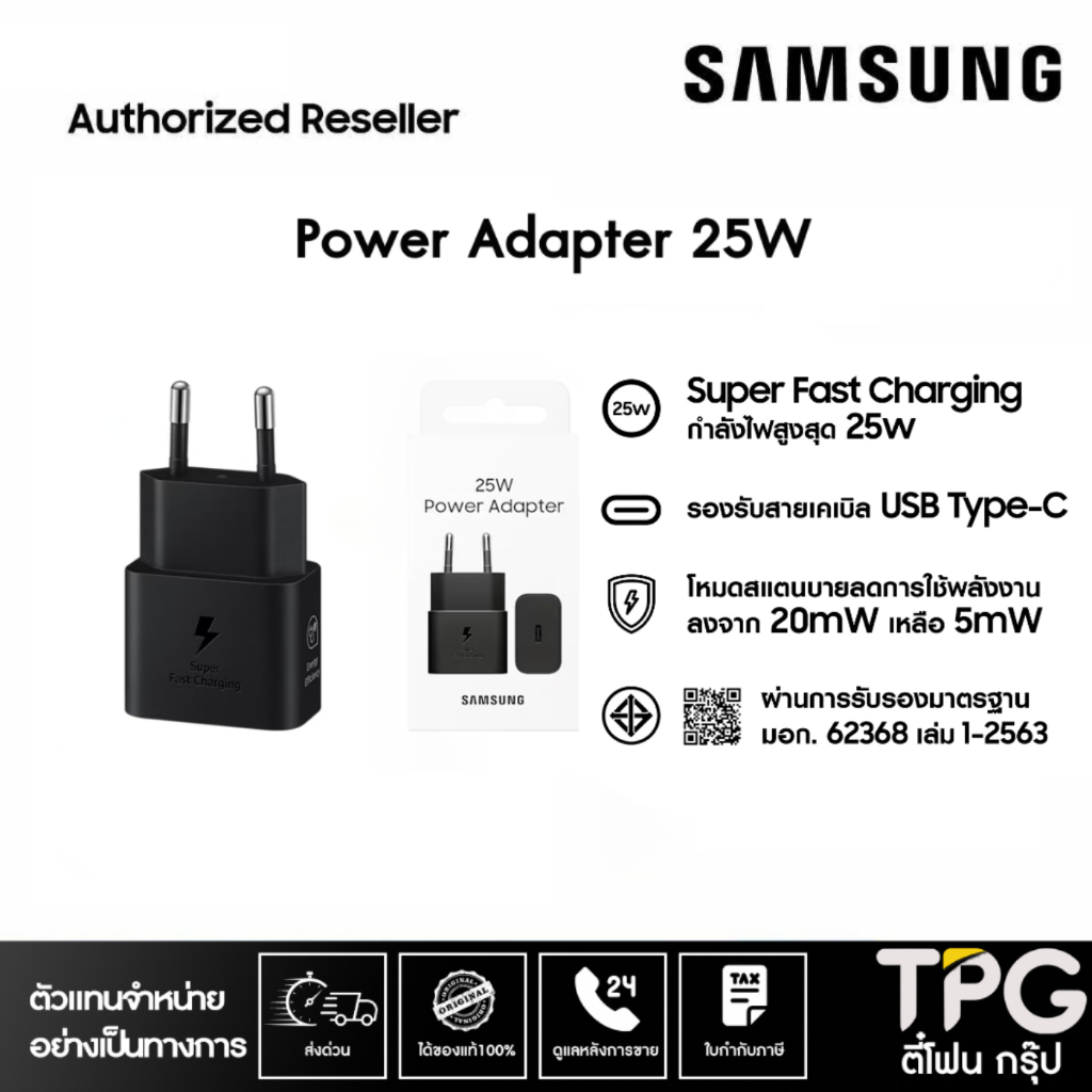 Samsung Power Adapter PD 25W ซัมซุง ซูเปอร์ฟาสท์ แท้ประกันศูนย์ ...