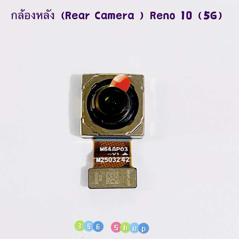 กล้องหลัง ( Rear Camera ）OPPO Reno 10（ 5G ） / Reno 10 Pro （ 5G ...