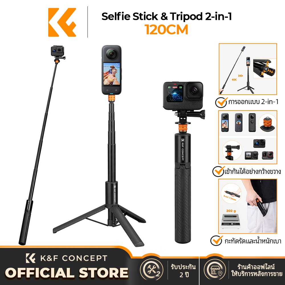 K&F CONCEPT ไม้เซลฟี่ขาตั้งกล้อง MS24 อะแดปเตอร์ GoPro+คลิปหนีบมือถือ ...
