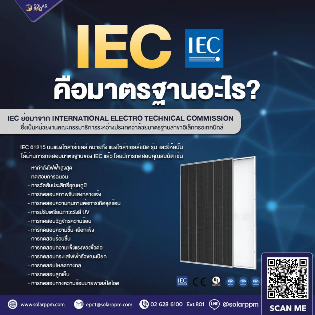 Solar PPM แผงโซล่าเซลล์แบรนด์คนไทย (600W HIGH VOLT) แผงพลังงานแสง ...