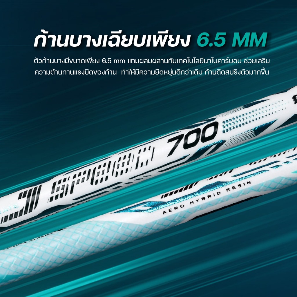 ไม้แบดมินตัน VS รุ่น JSPEED 700 (แถมเอ็น + กริป +ซอง) | Shopee Thailand