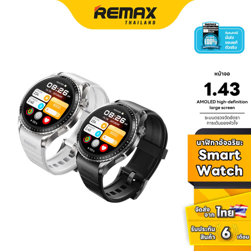 Remax Smart Watch watch23 - สมาร์ทวอทช์ จอ 1.43 AMOLED กันน้ำ 3ATM ...
