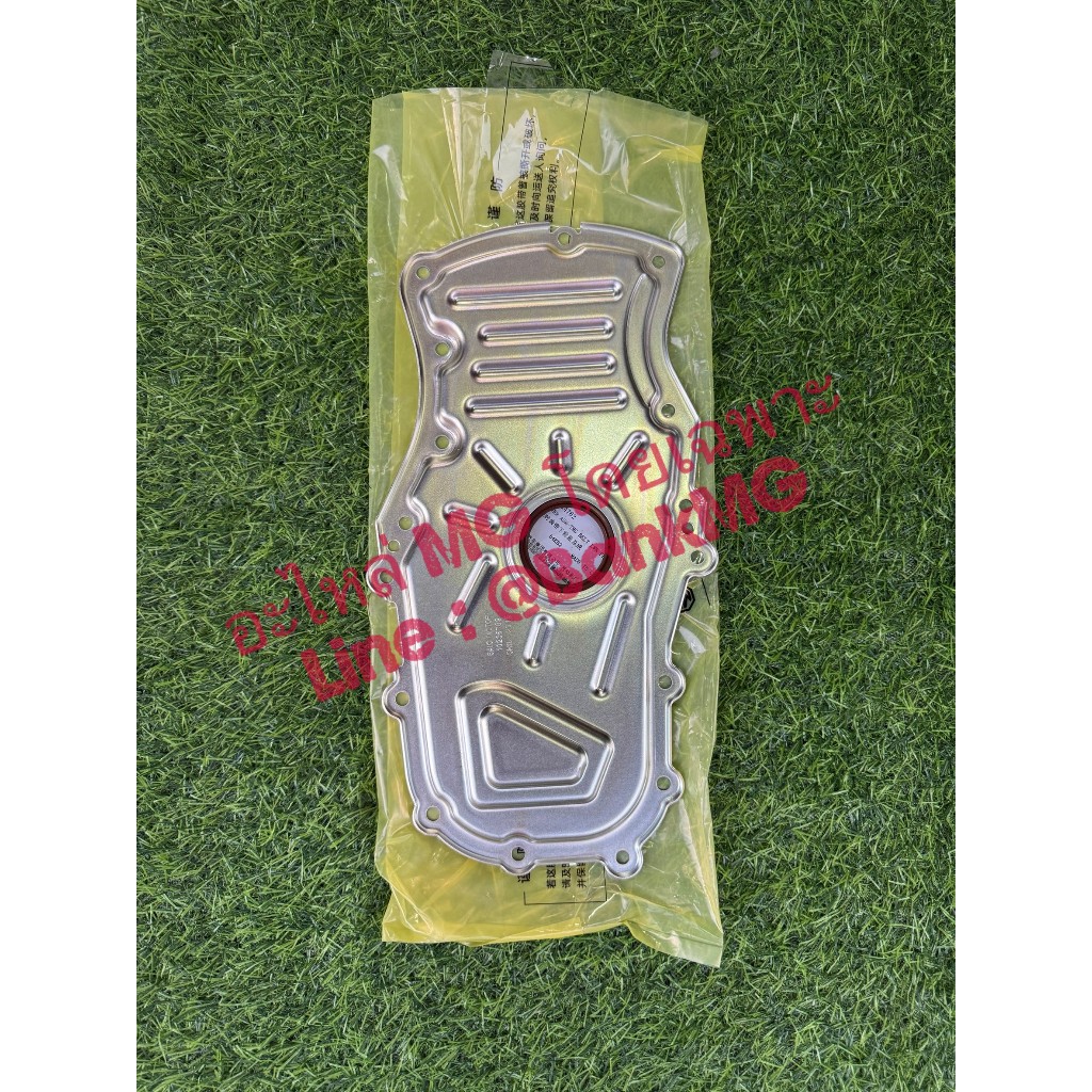 (แท้) ซีลหน้าเครื่อง MG3 MG5 MGZS 1.5L ทุกปี ทุกรุ่นย่อย ฝาครอบโซ่ ฝา ...