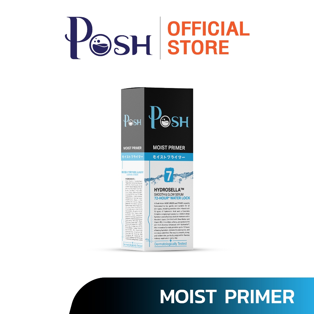 Posh Derma moist primer พอช เดอร์มา มอยส์ ไพรเมอร์ มอยส์เจอร์ไรเซอร์ ...