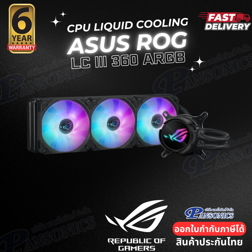 CPU LIQUID COOLER ASUS ROG STRIX LC III 360 ARGB (BLACK) (รับประกัน6ปี ...