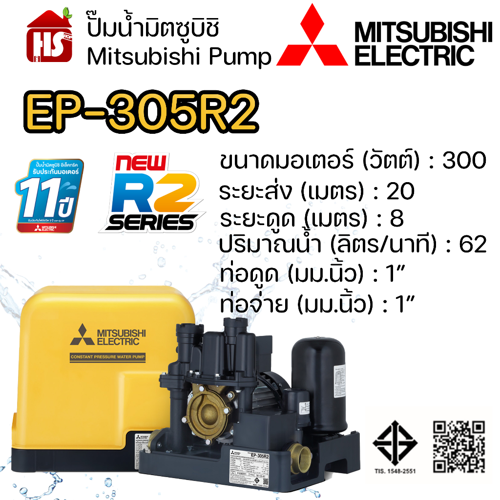 MITSUBISHI ปั๊มอัตโนมัติ ปั้มน้ำ ปั๊มน้ำ EP-305R2 EP305R2 มิตซู ของแท้ ...