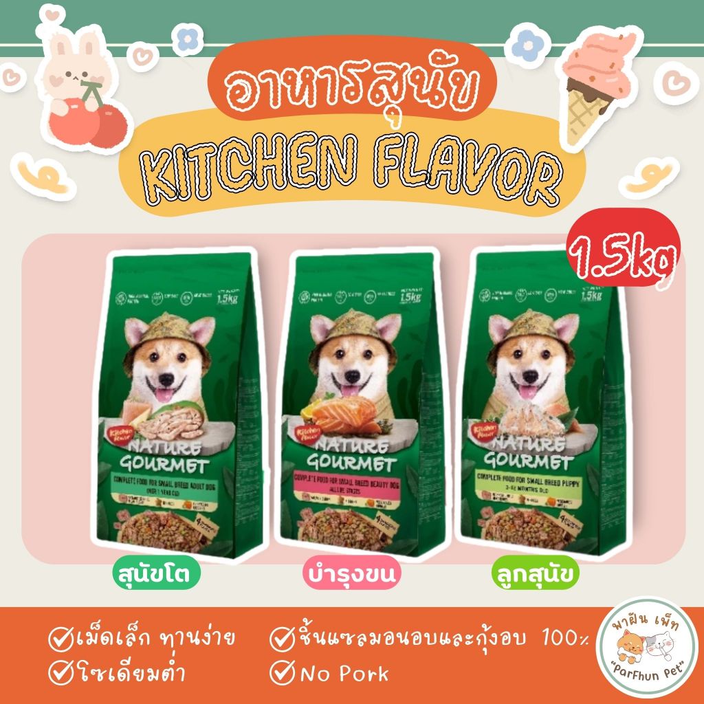 Gallery Detail: Kitchen Flavor Grain Free Dog Food For All Life Stages