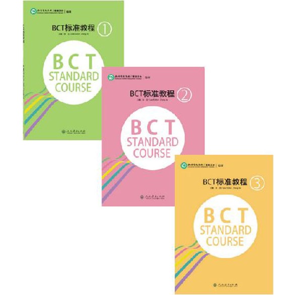 แบบเรียนสอบภาษาจีนธุรกิจ BCT Standard Course BCT标准教程 BCT Standard ...