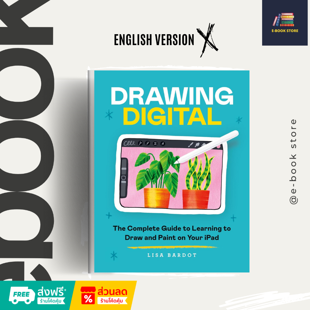 หนังสือเวอร์ชัน [Ƥ∂F] ภาษาอังกฤษ: Drawing Digital: The Complete Guide ...