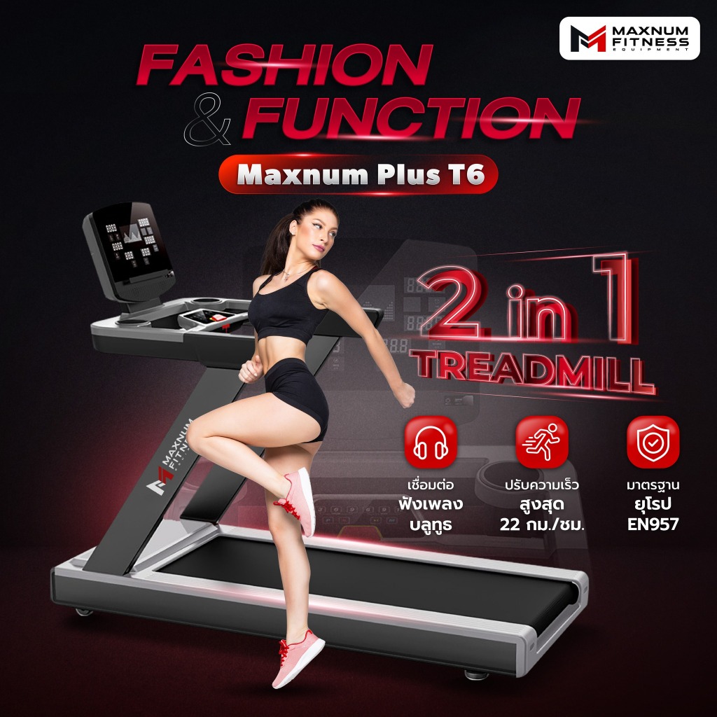 ลู่วิ่งไฟฟ้า Maxnum Plus รุ่น T6 มอเตอร์AC | Shopee Thailand