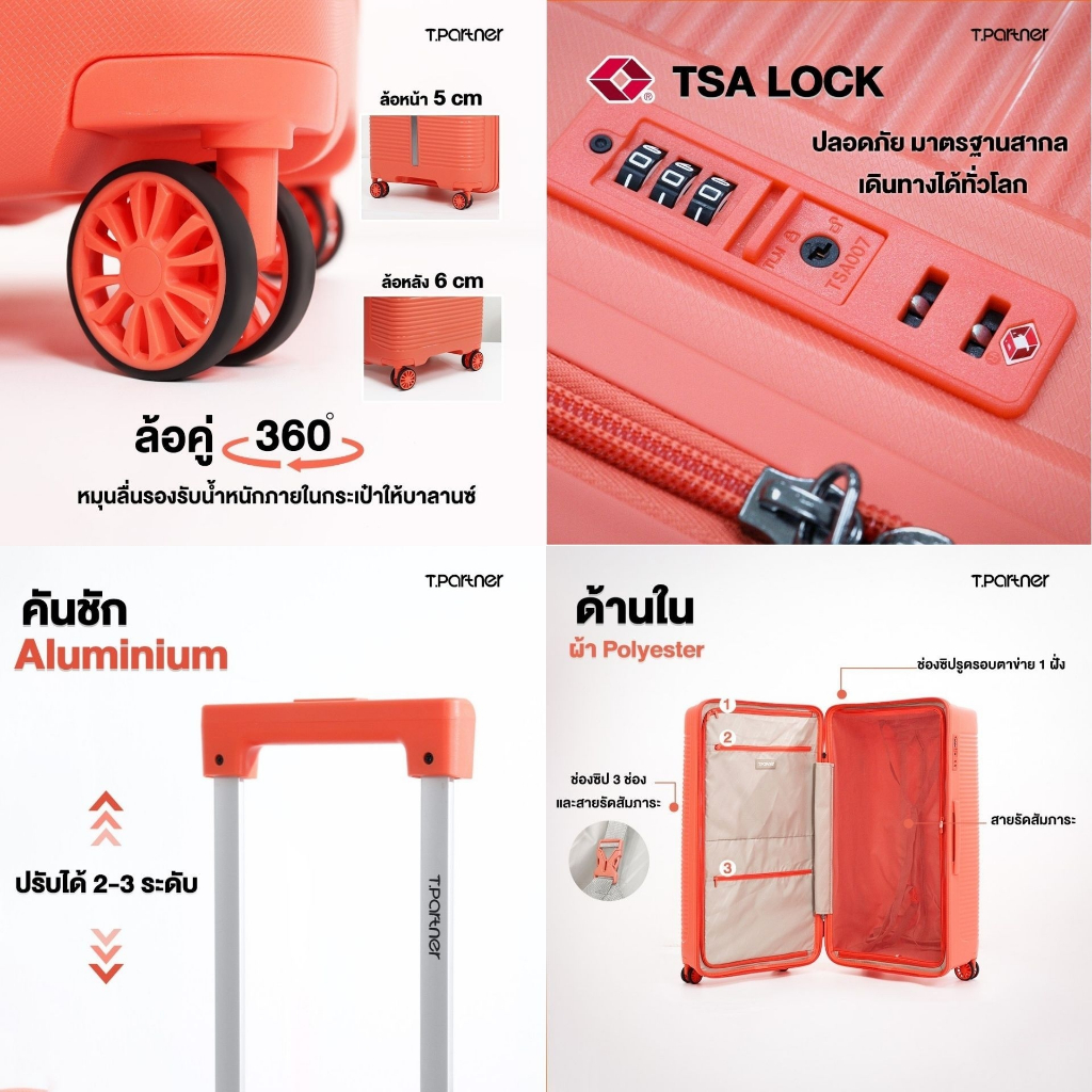 Tpartner รุ่น Sport PP กระเป๋าเดินทางดีไซน์ทรงถัง วัสดุ PP 100% แข็งแรง ยืดหยุ่น พร้อมระบบซิปล็อก 2 ชั้น TSA Lock และล้อคู่คุณภาพสูง